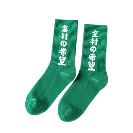 Calligraphy Socks - Wnkrs