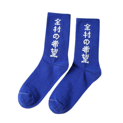 Calligraphy Socks - Wnkrs